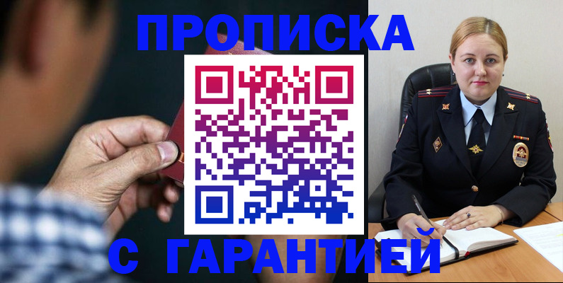 прописка для военкомата в Дигоре