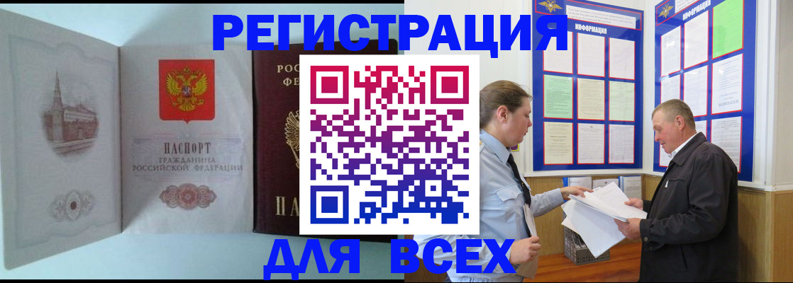 временная регистрация купить в Дигоре