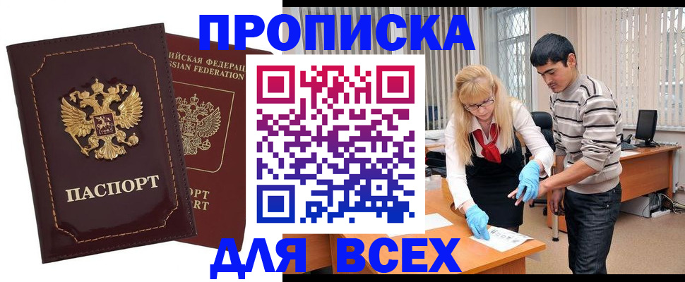 временная регистрация недорого в Дигоре