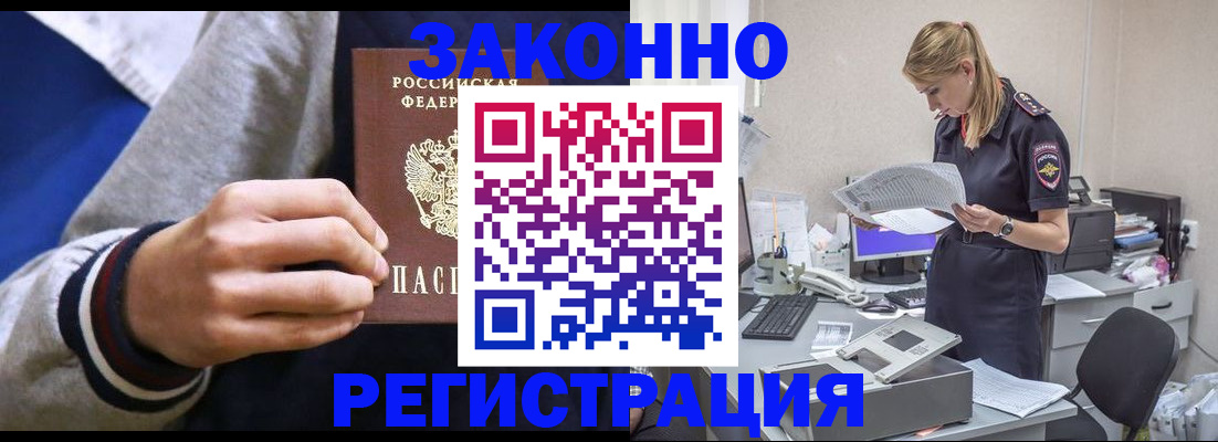 прописка иностранных граждан в Дигоре