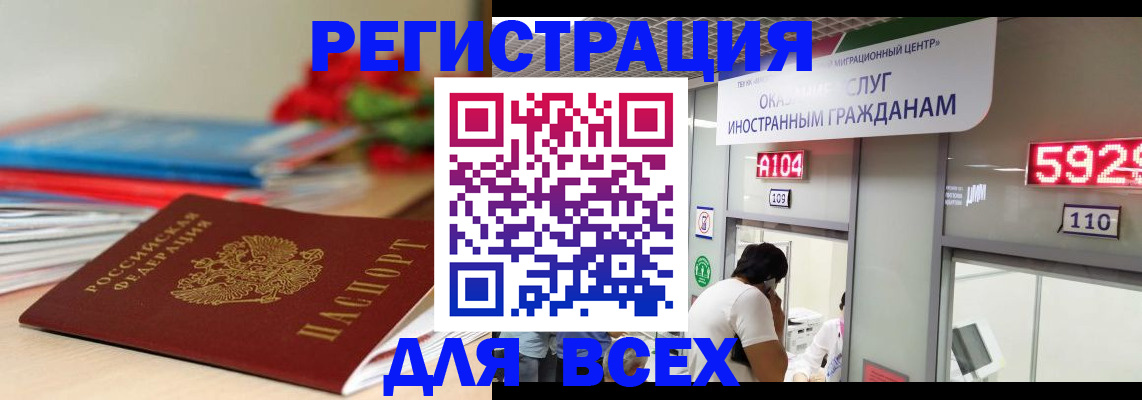 временная регистрация надежно в Дигоре