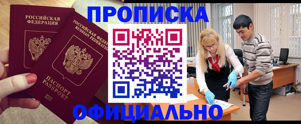 временная регистрация для школы в Дигоре