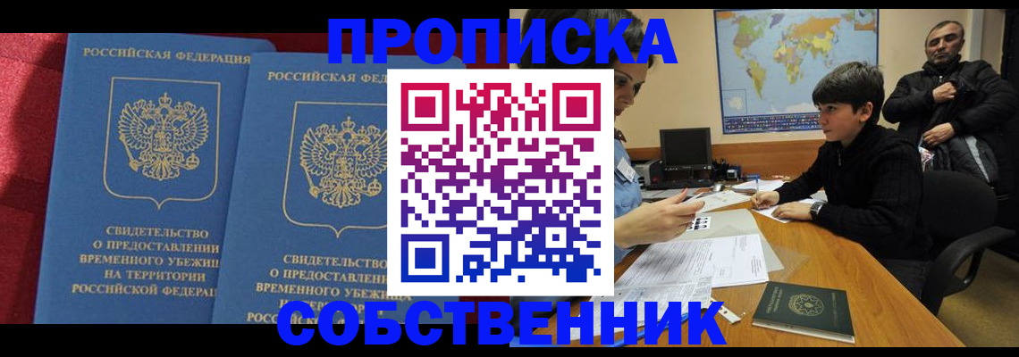 временная регистрация госуслуги в Дигоре