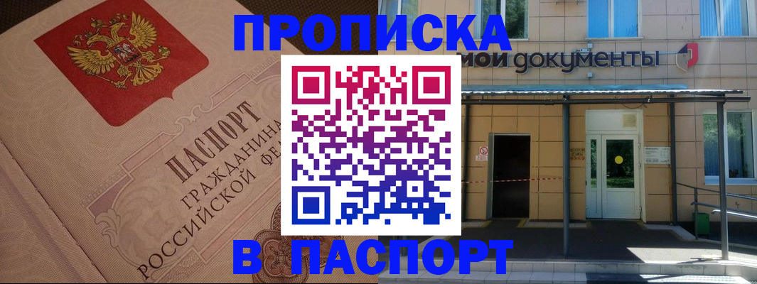 прописка регистрация в Дигоре